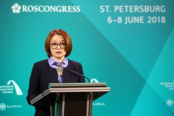 Председатель Банка России Эльвира Набиуллина выступила на ХХVII Международном финансовом конгрессе