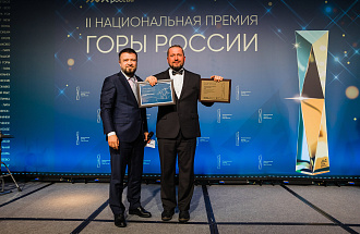 Горнолыжный курорт «Шерегеш» стал победителем спец.номинации РТФ и Фонда Росконгресс  на Национальной премии «Горы России»