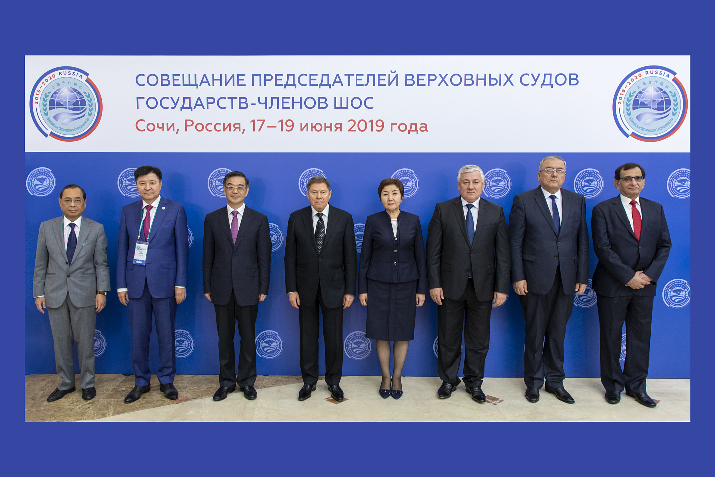 17 – 19 июня 2019 года в Сочи состоялось XIV Совещание председателей Верховных судов государств-членов Шанхайской организации сотрудничества