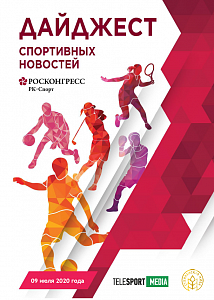 SPIEGEL усомнился в Родченкове, билеты на чемпионат мира по хоккею для россиян и рекордный контракт в спорте