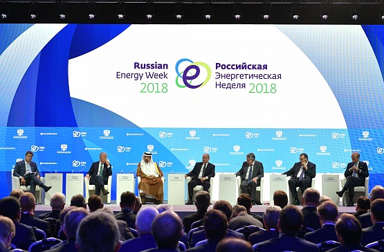 Российская энергетическая неделя – 2018