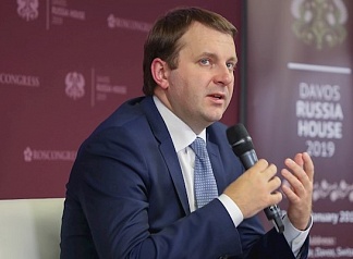 Максим Орешкин примет участие в деловой программе «Русского дома» в Давосе