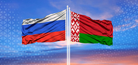 Взаимодействие России и Беларуси в контексте внутренней безопасности Союзного государства