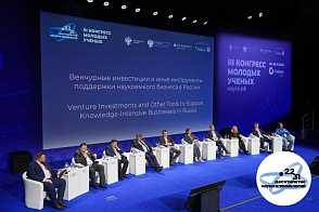 Венчурные инвестиции и иные инструменты поддержки наукоемкого бизнеса в России
