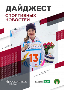 Бюджеты российского биатлона и лыжных гонок, призовые для борцов