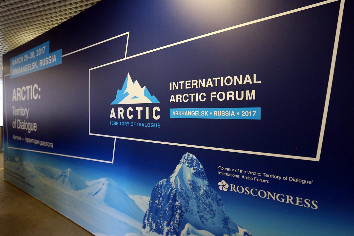 В рамках проведения Форума «Арктика — территория диалога» глава МИД Норвегии впервые за 3 года посетит Россию