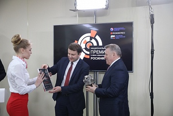 На Российском инвестиционном форуме объявили лауреатов Национальной премии «РОСИНФРА»