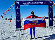 Фонд Росконгресс поздравляет Алексея Комиссарова с отличным результатом на ледовом марафоне в Антарктиде