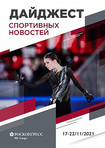 Щербакова побеждает с новой программой, Большунов начинает олимпийский сезон и новый вид хоккея к Олимпиаде-2030