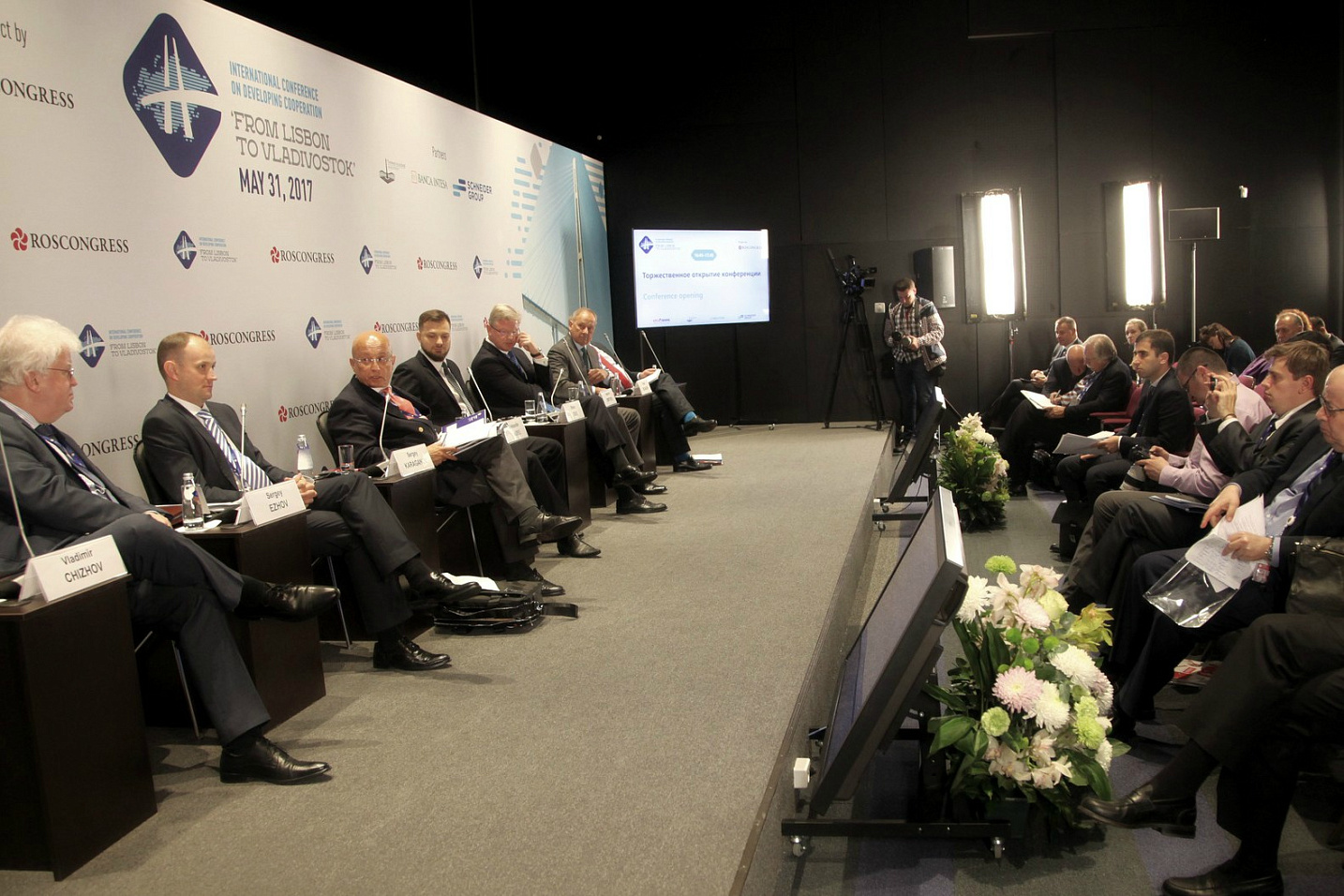 Конференция по развитию сотрудничества на территории  «от Лиссабона до Владивостока»