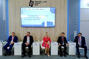 Церемония открытия международной дискуссионной платформы «Росконгресс-УрбанХаб»