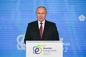 Выступление Президента Российской Федерации Владимира Владимировича Путина. Новые вызовы – новые возможности. Что ждет мировой нефтегазовый рынок?