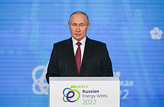 Выступление Президента Российской Федерации Владимира Владимировича Путина. Новые вызовы – новые возможности. Что ждет мировой нефтегазовый рынок?