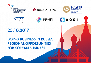 Губернаторы представят потенциал регионов России на деловом мероприятии в Сеуле