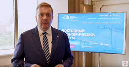 Директор Фонда Росконгресс А. Стуглев о сервисах для участников ВЭФ-2019