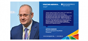 Участники Форума Россия – Африка о международном сотрудничестве 