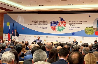 В Москве состоялось торжественное открытие юбилейного, Десятого российско-азербайджанского форума