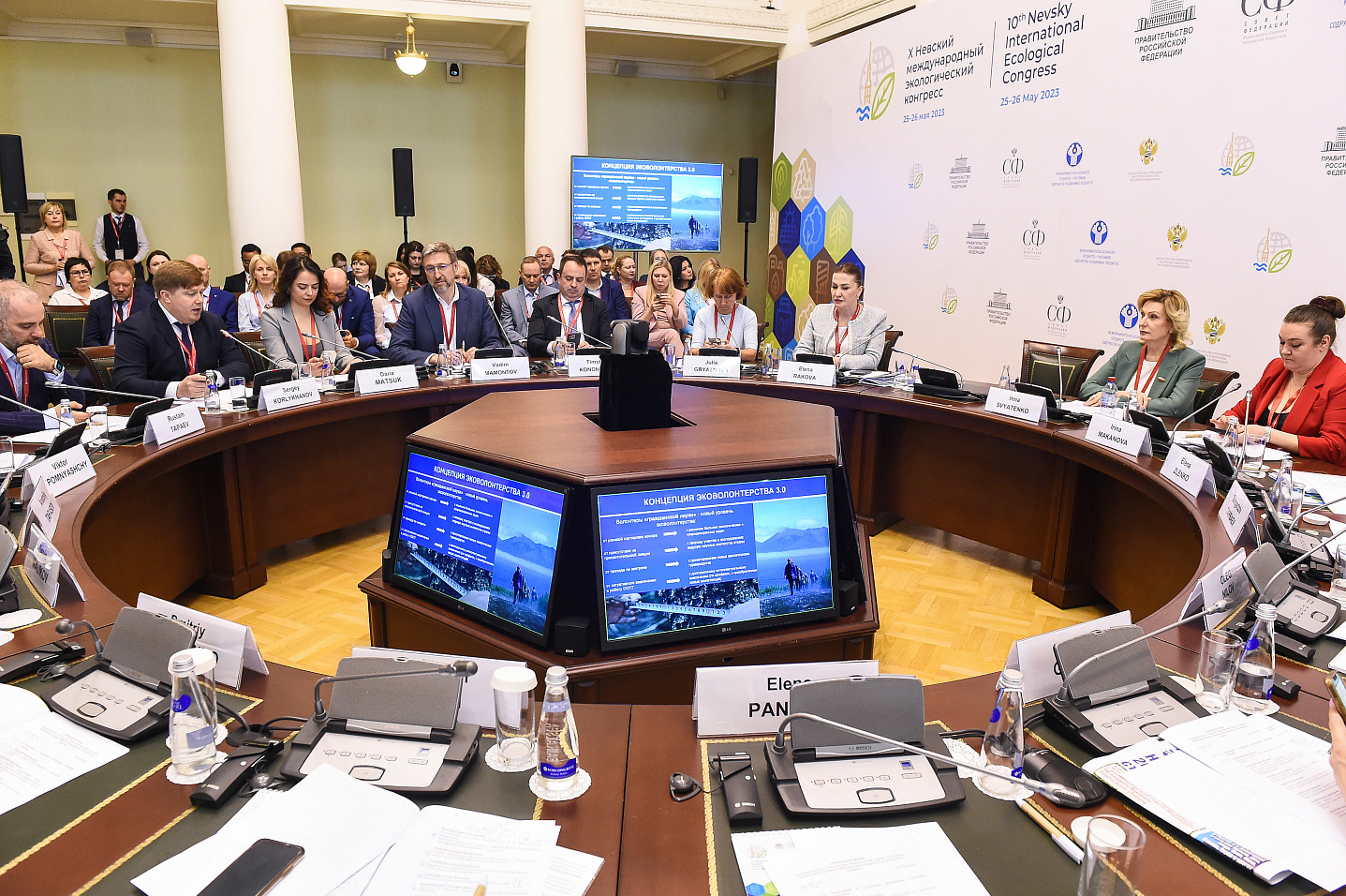 Сенаторы и эксперты обсудили вопросы развития экологического туризма в России