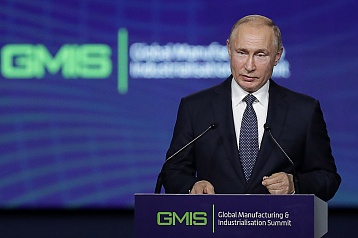 Владимир Путин выступил перед участниками II Глобального саммита по производству и индустриализации (GMIS)