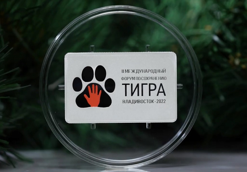 С заботой о тиграх: новая монета Банка России