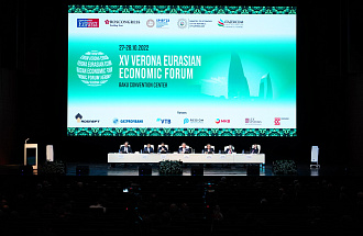 В Баку завершил работу юбилейный, XV Веронский Евразийский экономический форум