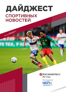 Большой футбол вернулся в Москву, УЕФА переобулся, а Роналду грозят плетью