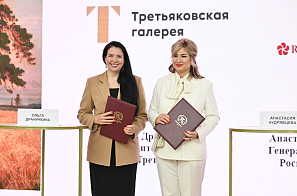 Подписание соглашения о сотрудничестве между Roscongress Club и Государственной Третьяковской галереей.