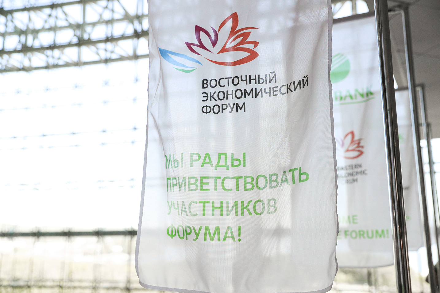 На полях ВЭФ-2019 состоится церемония открытия отделения  Международного коммерческого арбитражного суда во Владивостоке