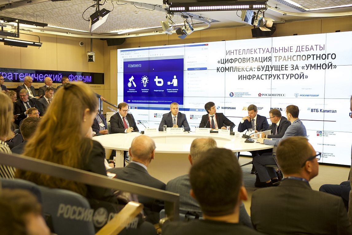 Как реализовать магистральный план и привлечь частное финансирование в транспортную инфраструктуру обсудили на форуме в Москве
