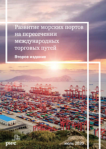 Развитие морских портов на пересечении международных торговых путей
