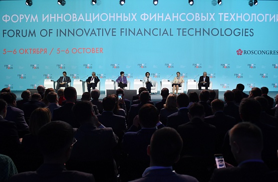 Форум инновационных финансовых технологий FINOPOLIS 2017