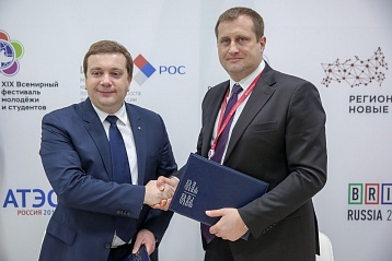 Фонд «Росконгресс» и МГИМО МИД России заключили соглашение о сотрудничестве