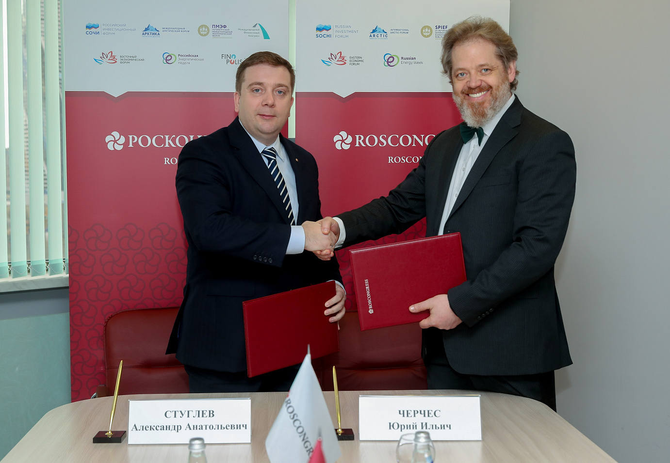 Росконгресс и МФТИ подписали соглашение о совместной поддержке технологических стартап-проектов