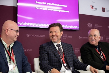 Россия: ДНК нового предпринимателя