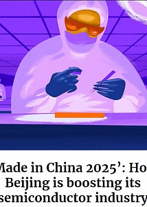 «Сделано в Китае — 2025»: как Пекин развивает полупроводниковую промышленность