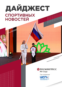 Флаг России снова на чемпионате мира, Большунов стал лицом банка, WADA лезет в личную жизнь спортсменов