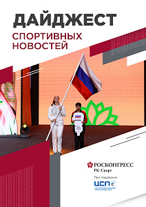 Флаг России снова на чемпионате мира, Большунов стал лицом банка, WADA лезет в личную жизнь спортсменов