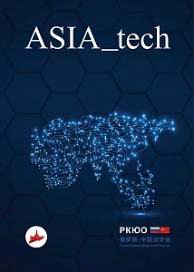 ASIA_tech № 4. Октябрь 2018