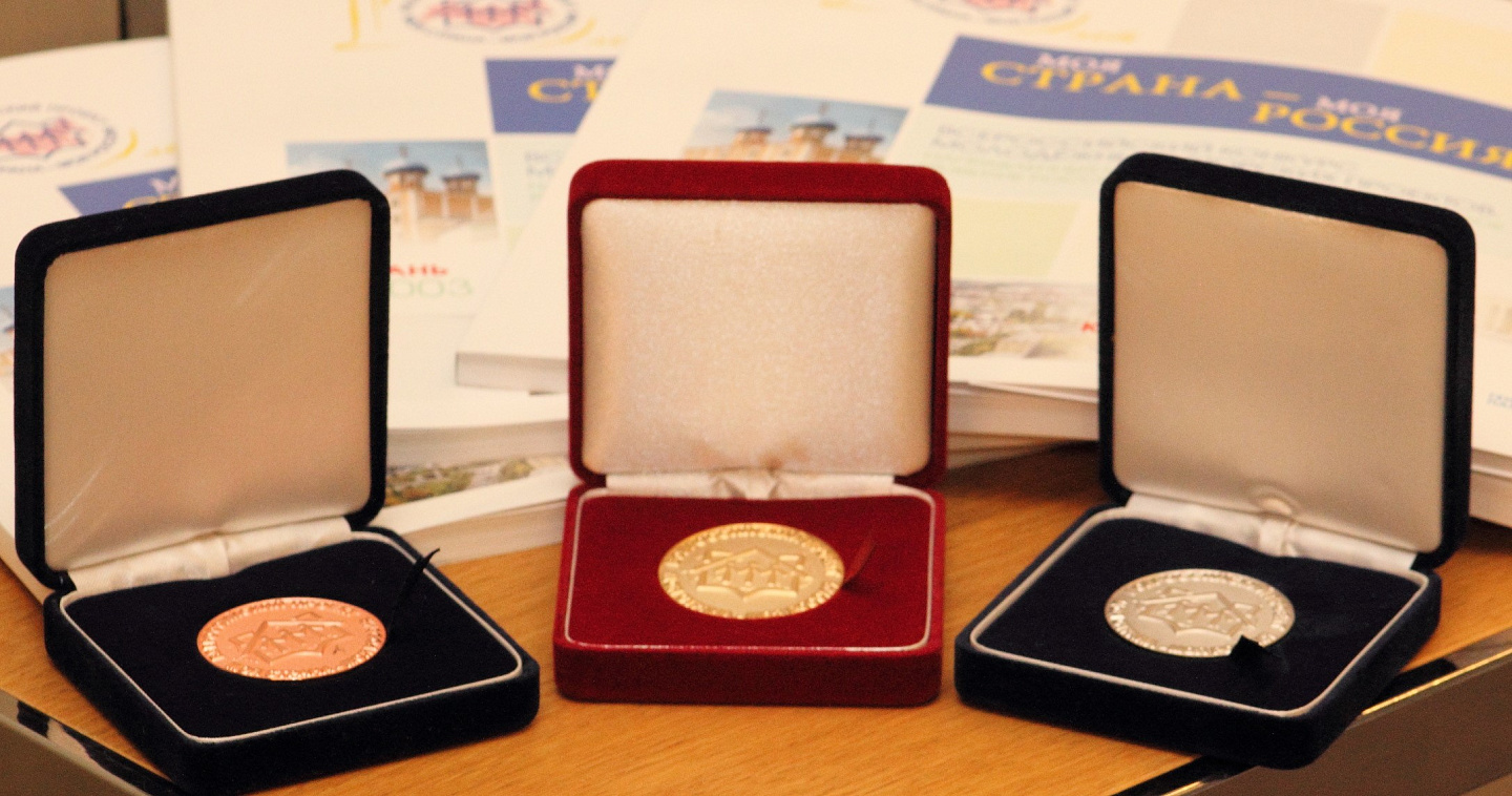 На площадке ПМЭФ состоится награждение победителей пятнадцатого всероссийского конкурса «Моя страна — моя Россия»