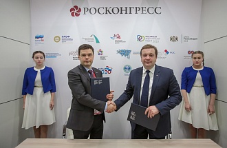 Фонд «Росконгресс» и ФРИИ подписали соглашение по продвижению российских стартапов в Китае и Индии