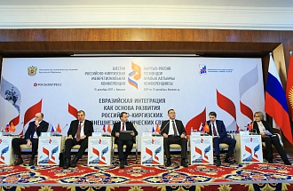 Седьмая Конференция по межрегиональному сотрудничеству России и Киргизии состоится в Челябинске