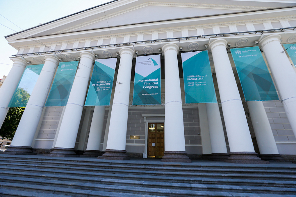 XXVI Международный финансовый конгресс начал работу в Санкт-Петербурге