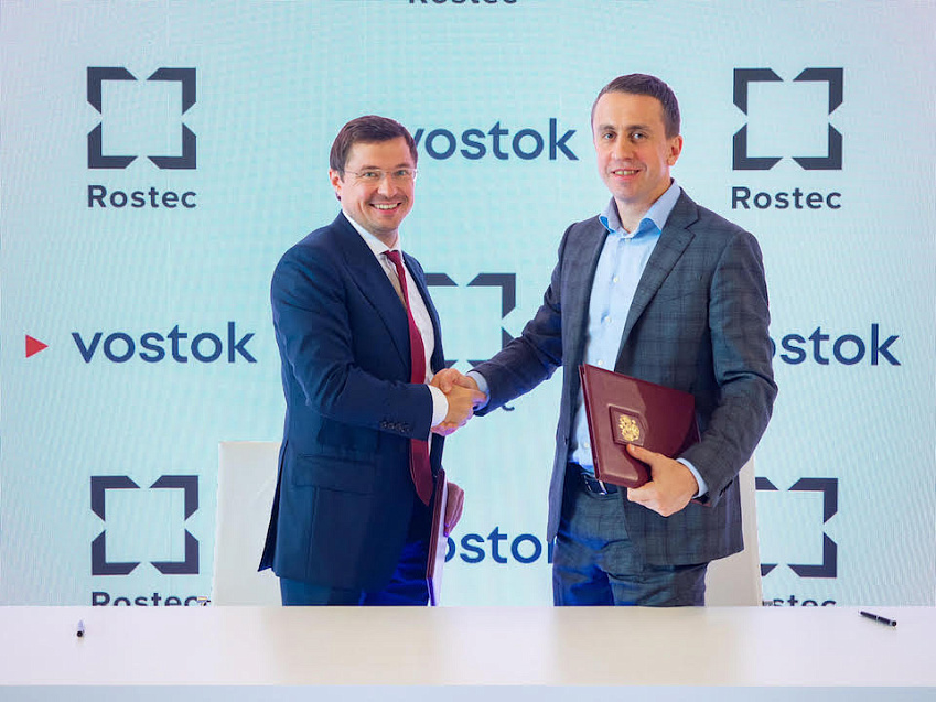 Ростех и проект Vostok внедрят блокчейн в инфраструктуру цифровой экономики
