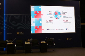 В нулевой день ПМЭФ-2017 пройдет  III Российский форум малого и среднего предпринимательства