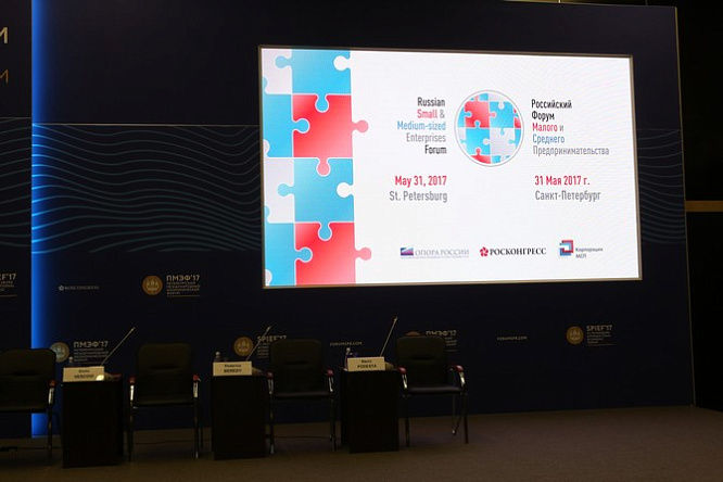 В нулевой день ПМЭФ-2017 пройдет  III Российский форум малого и среднего предпринимательства