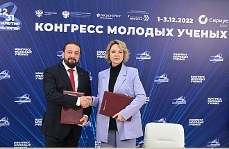 Фонд Росконгресс и телерадиокомпания «Сургутинтерновости» заключили соглашение о сотрудничестве