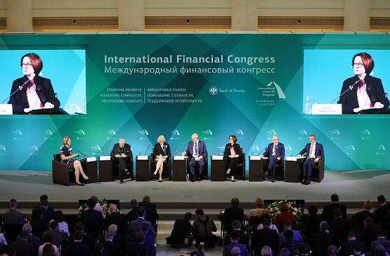 Международный финансовый конгресс – 2017