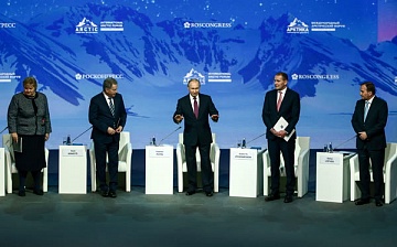 Пленарное заседание Международного арктического форума