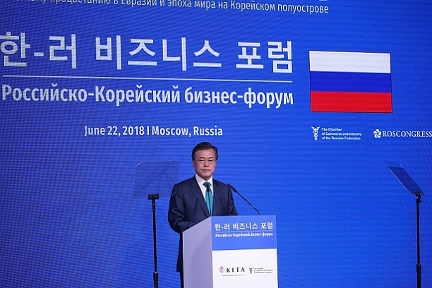 Инвестиции и инновации – ключевые темы Российско-Корейского бизнес-форума
