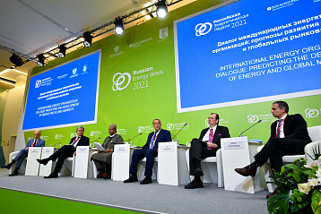 Диалог международных энергетических организаций: прогнозы развития энергетики и глобальных рынков